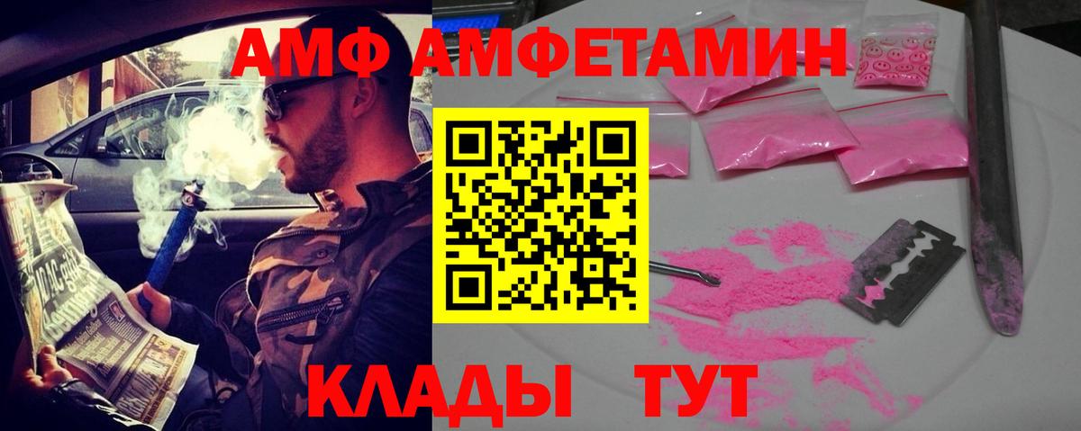 АМФЕТАМИН  Вход с VPN  МЕГА ТОР  АМФЕТАМИН VHQ  Беслан 