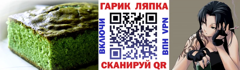 Печенье с ТГК марихуана  mega ссылка  Беслан  продажа наркотиков 