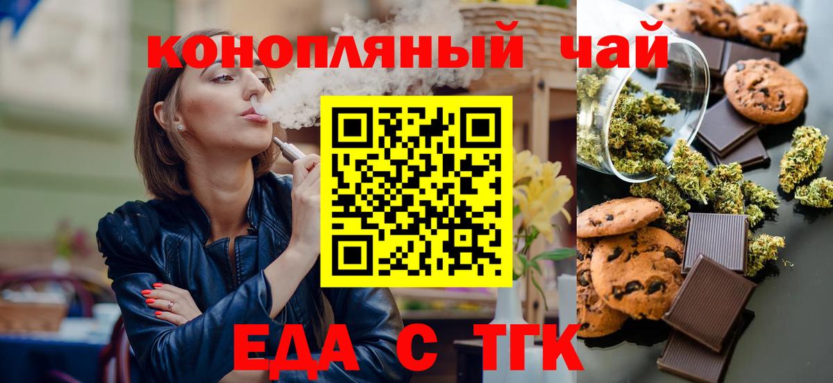 Canna-Cookies марихуана  Вход с VPN  Беслан 