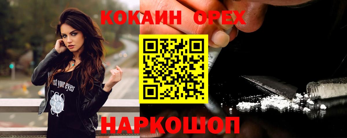 КОКАИН FishScale Беслан