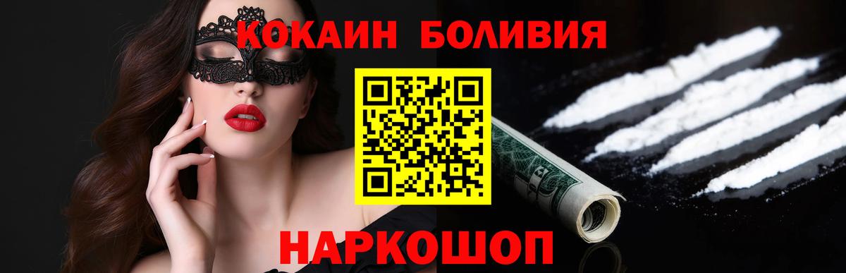 где найти наркотики  Вход с VPN  COCAIN Эквадор  Беслан  Cocaine 98% 