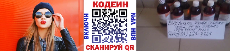 Кодеиновый сироп Lean напиток Lean (лин)  маркетплейс какой сайт  Беслан 