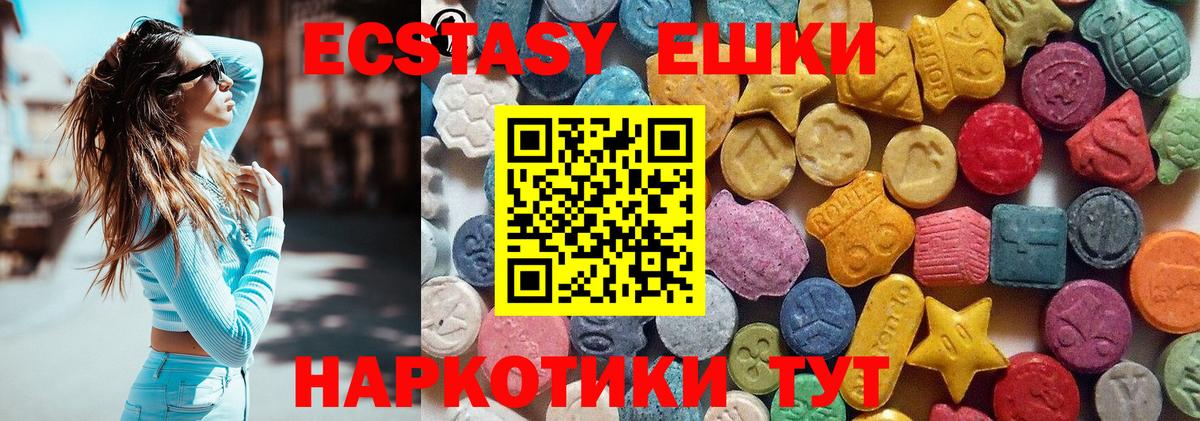 ЭКСТАЗИ диски  Вход с VPN  shop наркотические препараты  Ecstasy Philipp Plein  Беслан 