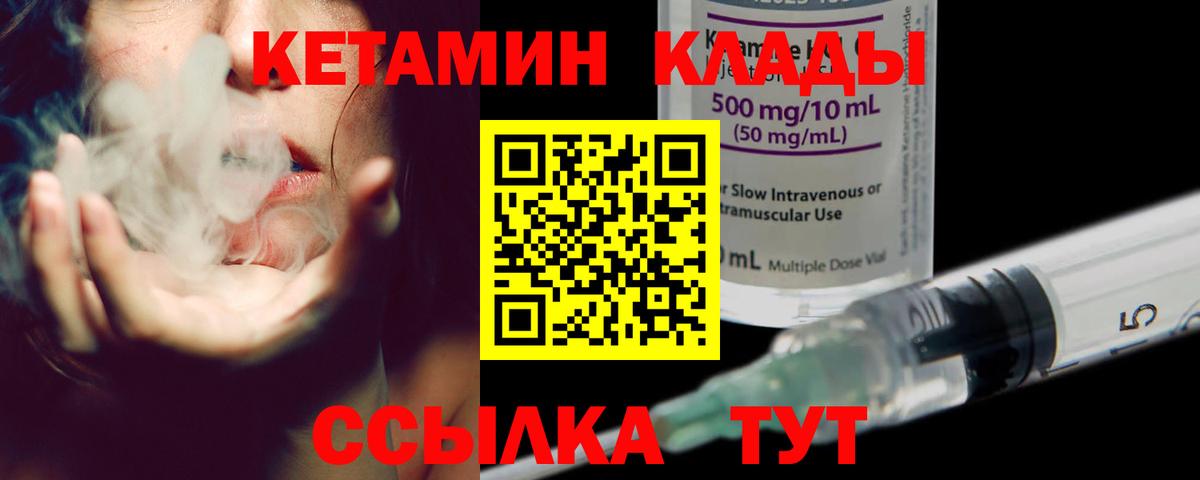 КЕТАМИН VHQ Беслан