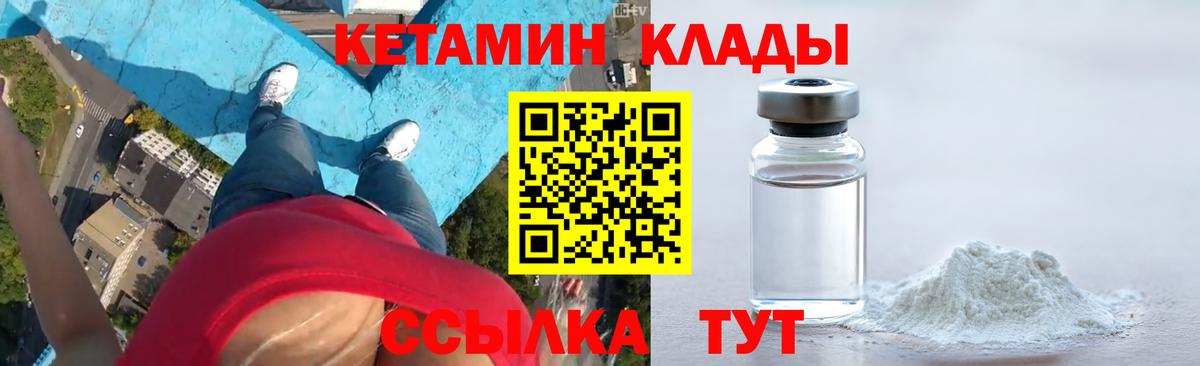 Беслан  КЕТАМИН ketamine  Вход с VPN 