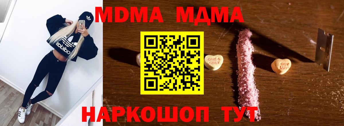 Беслан  MDMA Molly  MDMA  MDMA кристаллы  Вход с VPN 