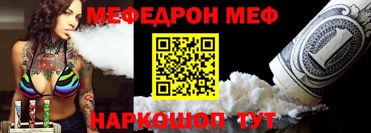 Мефедрон  Беслан