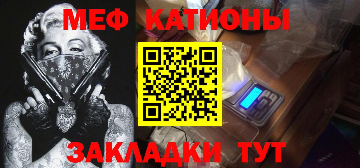 МЯУ-МЯУ VHQ  МЯУ-МЯУ mephedrone  Вход с VPN  Беслан 
