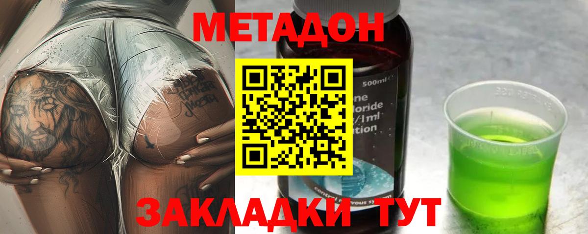 Метадон VHQ Беслан