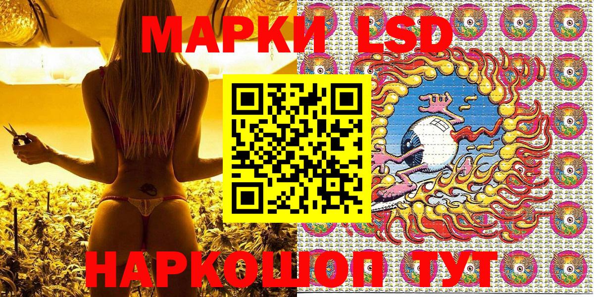 Марки NBOMe 1,5мг Беслан