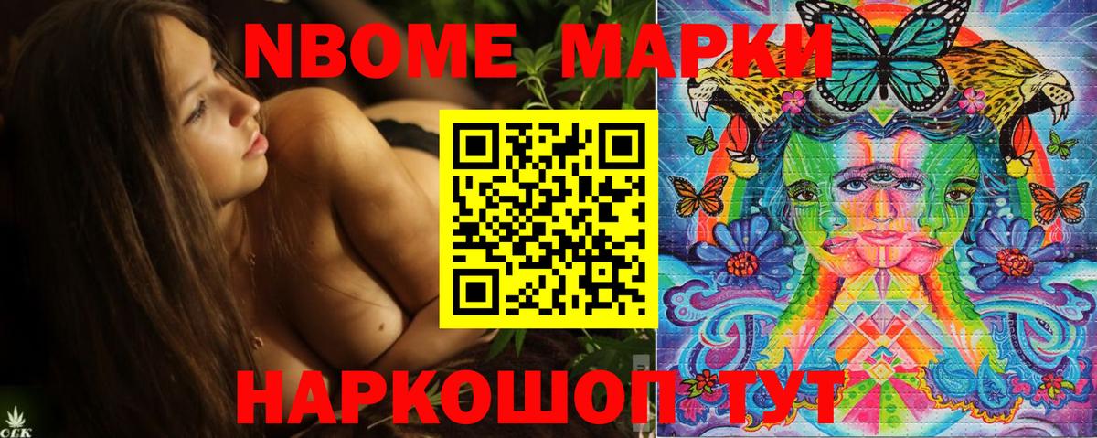 Беслан  Марки 25I-NBOMe 1500мкг  Марки NBOMe  Вход с VPN 