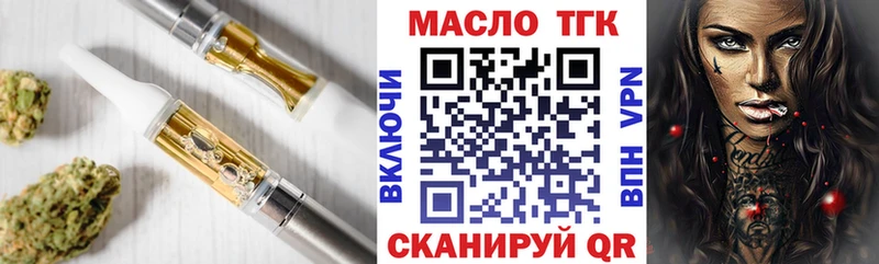 Дистиллят ТГК THC oil Беслан
