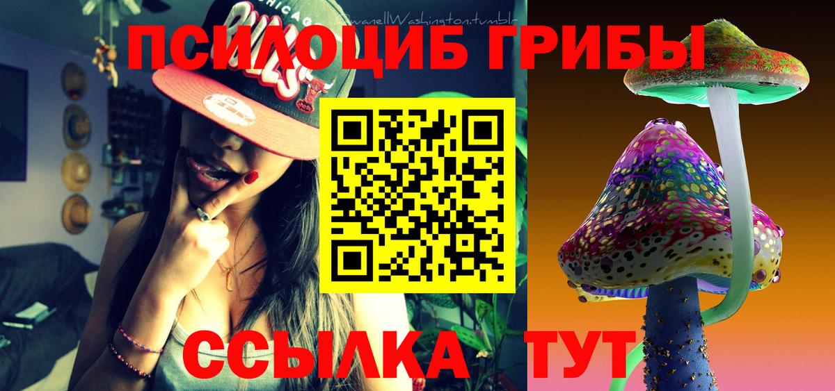 Галлюциногенные грибы мицелий  Вход с VPN  Беслан 