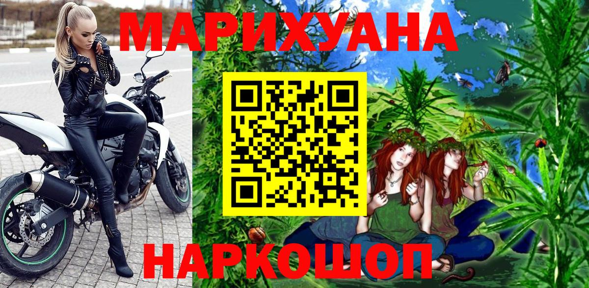 Марихуана Amnesia Беслан